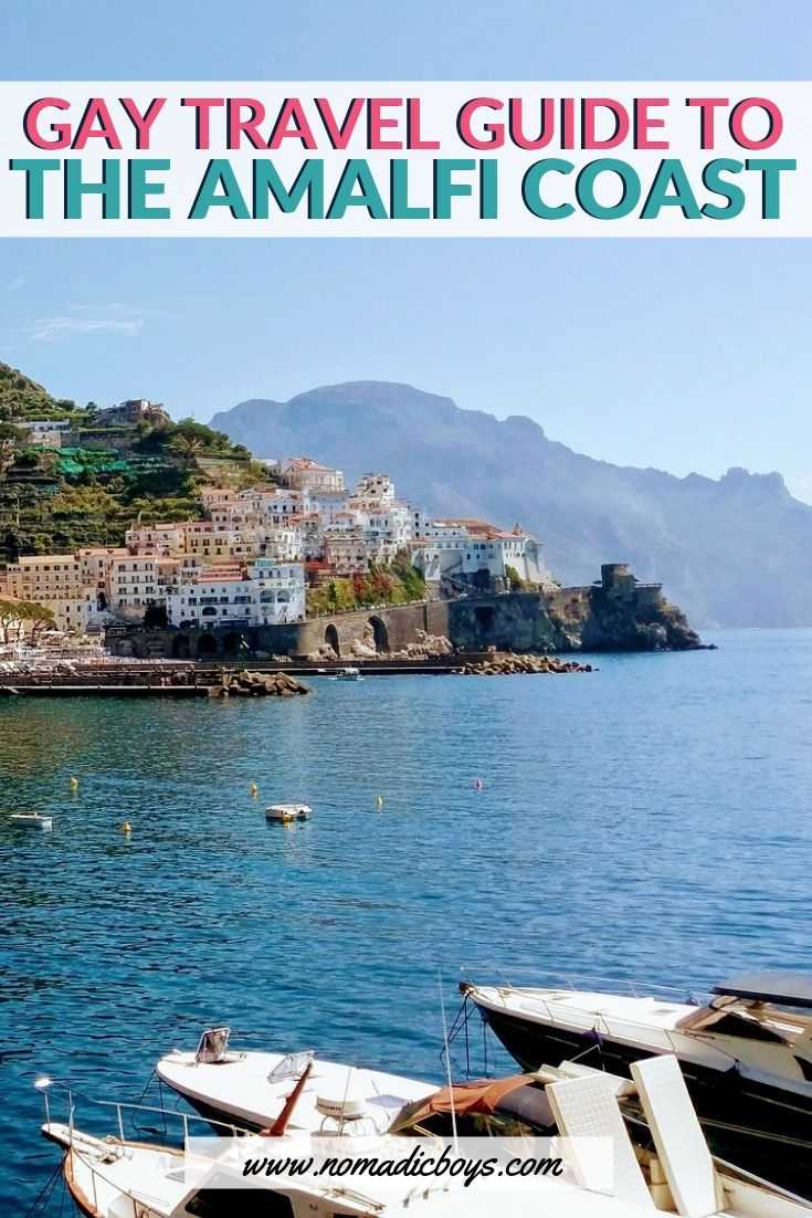 The Nomadic Boys gay travel guide to the Amalfi Coast