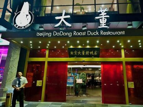 For the most delicious peking duck in Beijing, head to DaDong Roast Duck restaurant