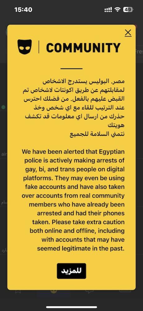 Grindr warning message to all users in Egypt.
